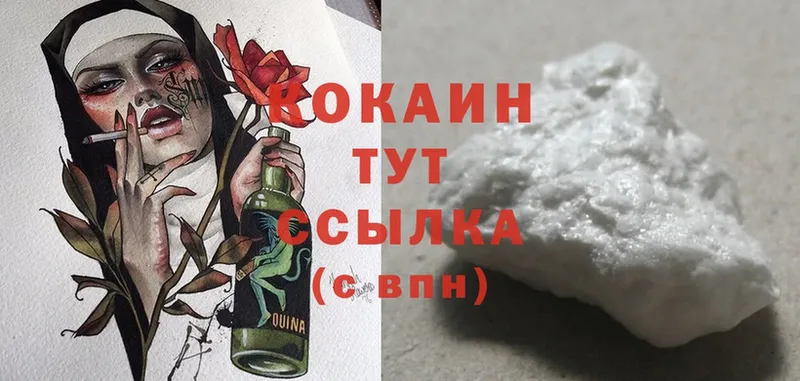 Cocaine 98%  купить наркотики сайты  Гвардейск 